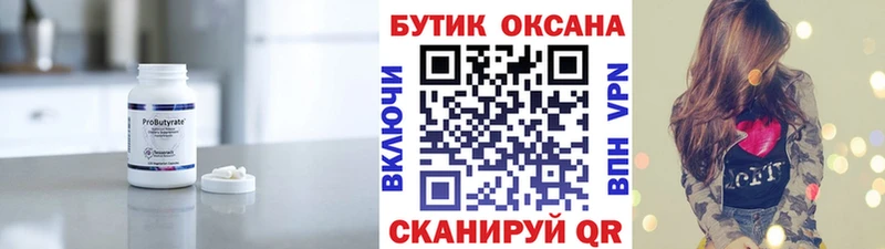 Бутират буратино  Саранск 