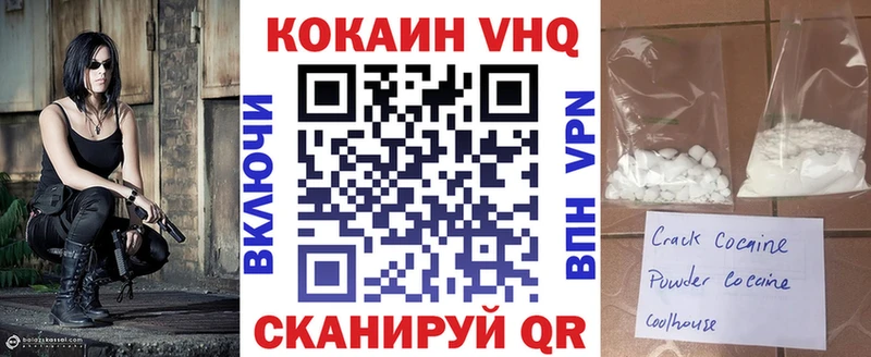 Cocaine VHQ  купить закладку  Саранск 