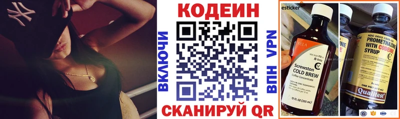 купить наркоту  Саранск  Кодеиновый сироп Lean напиток Lean (лин) 