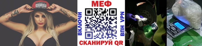 Меф мяу мяу  Саранск