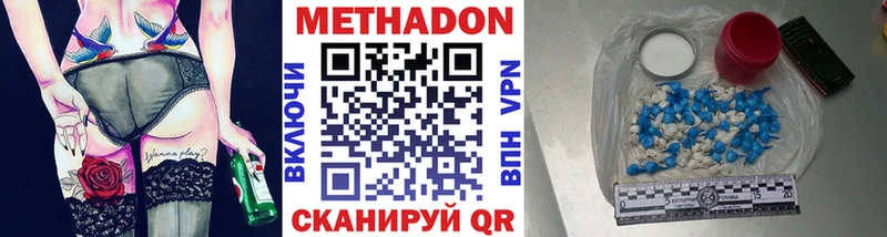 МЕТАДОН кристалл Саранск